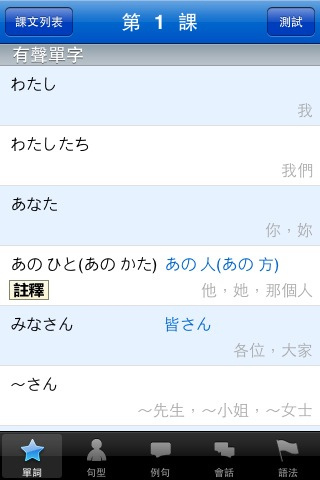 iphone-japanese-362460582-1