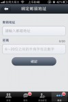 在Line的iPhone App中 →  設定 → 綁定郵箱地址 即可註冊