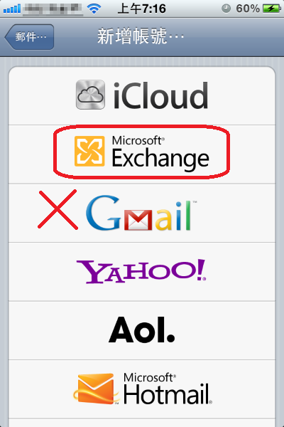iphone → 設定 → 郵件 要選擇 Microsoft Exchange，不要選 Gmail